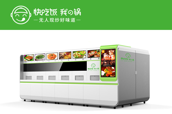 龙海炒菜机产品展示型网站制作